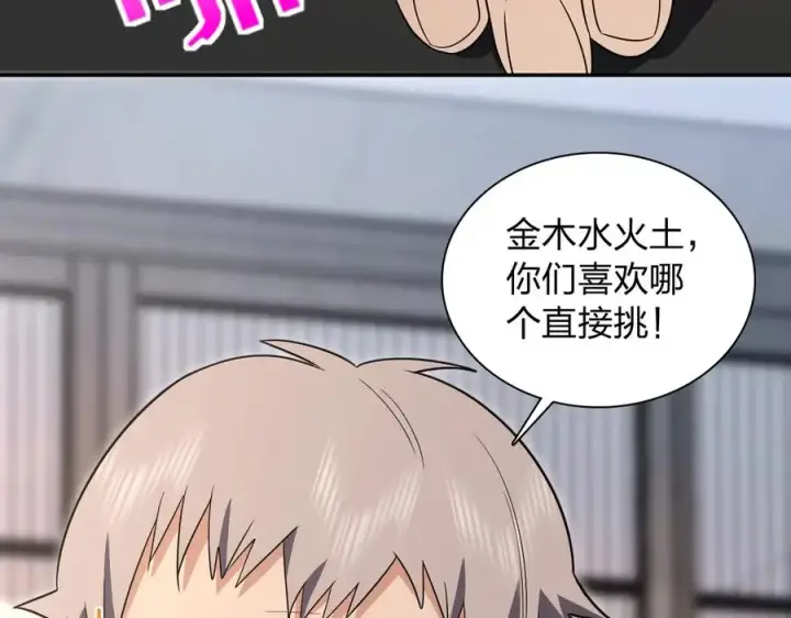 漫画《我家老婆来自一千年前》330第146张图