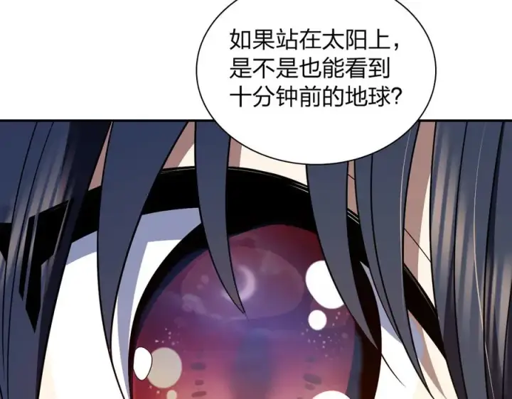 漫画《我家老婆来自一千年前》330第15张图