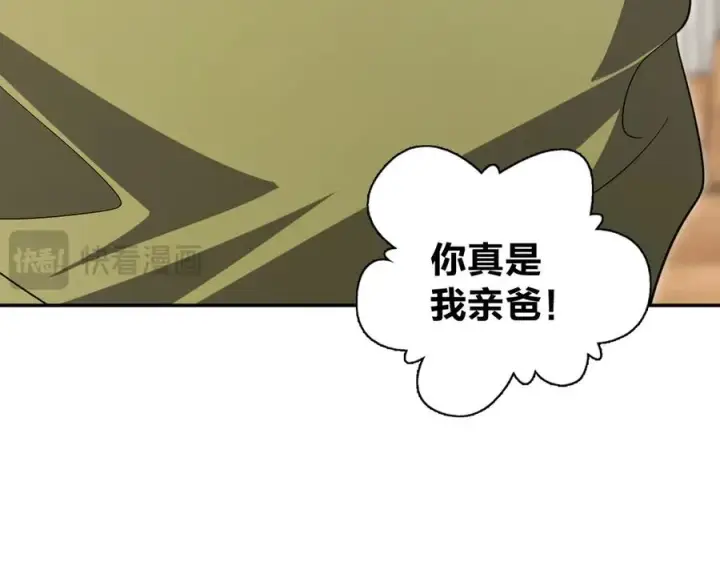 漫画《我家老婆来自一千年前》330第150张图