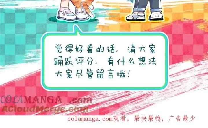 漫画《我家老婆来自一千年前》330第157张图