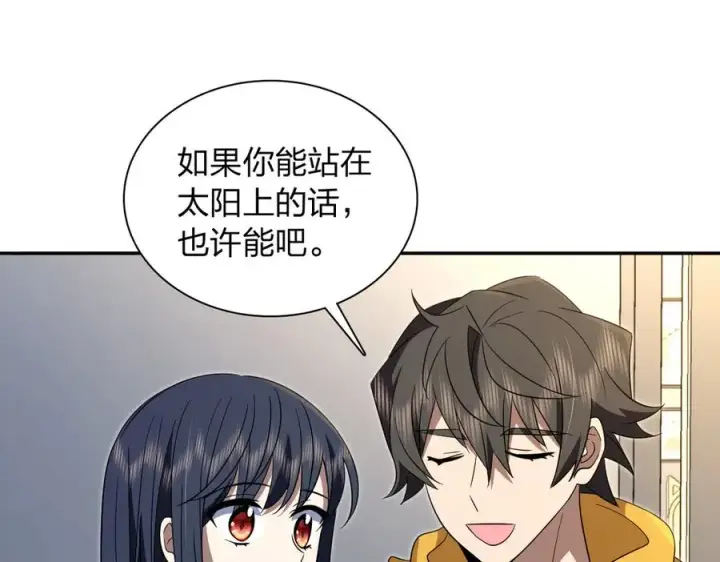 漫画《我家老婆来自一千年前》330第18张图