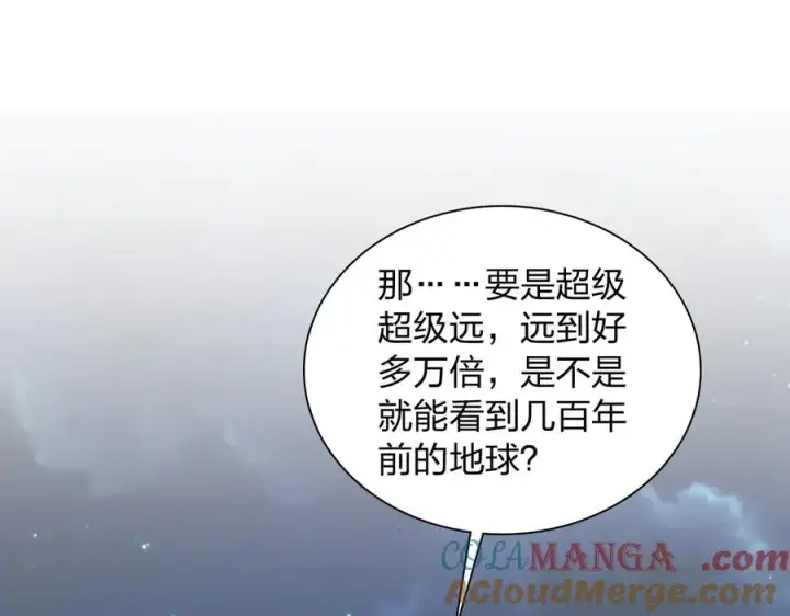 漫画《我家老婆来自一千年前》330第21张图