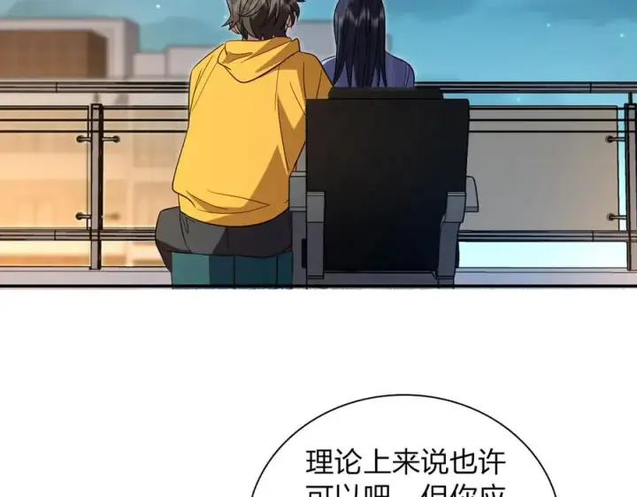 漫画《我家老婆来自一千年前》330第24张图