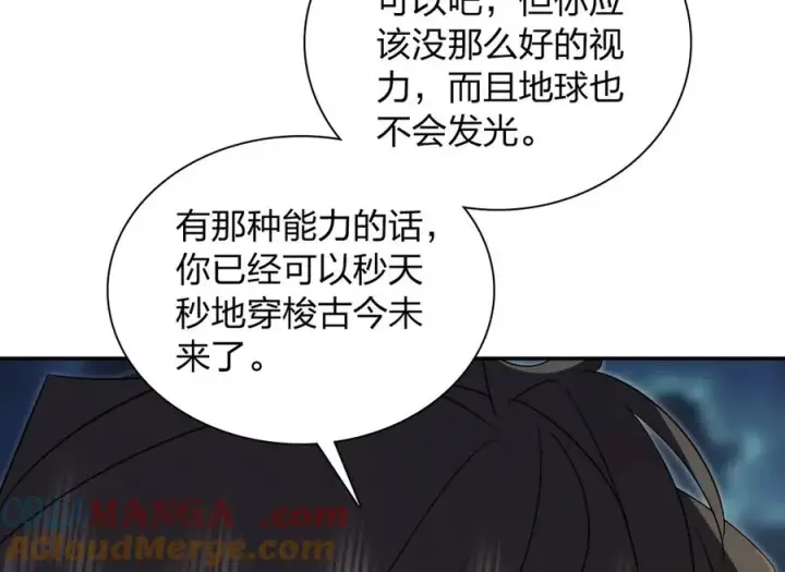 漫画《我家老婆来自一千年前》330第25张图