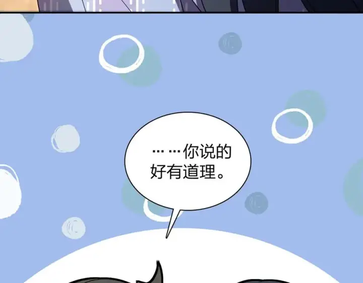 漫画《我家老婆来自一千年前》330第32张图