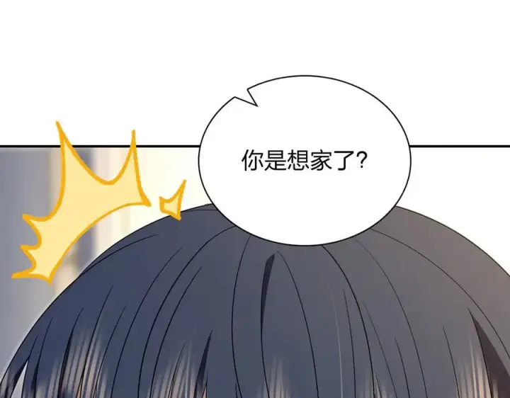 漫画《我家老婆来自一千年前》330第38张图