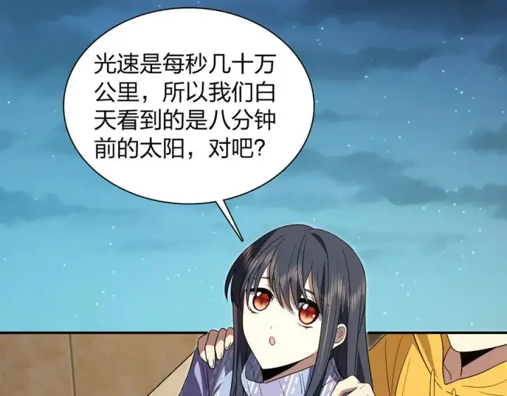 漫画《我家老婆来自一千年前》330第4张图