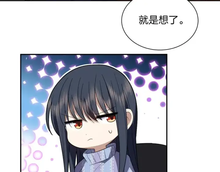漫画《我家老婆来自一千年前》330第43张图