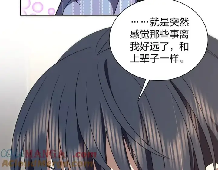 漫画《我家老婆来自一千年前》330第45张图