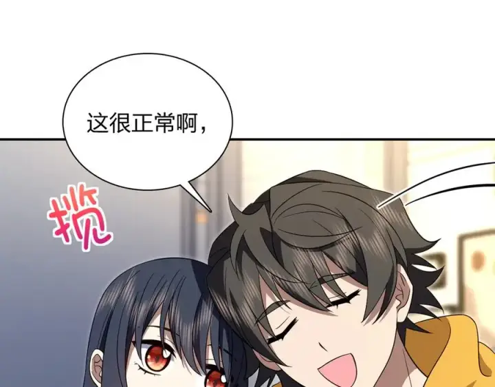 漫画《我家老婆来自一千年前》330第50张图