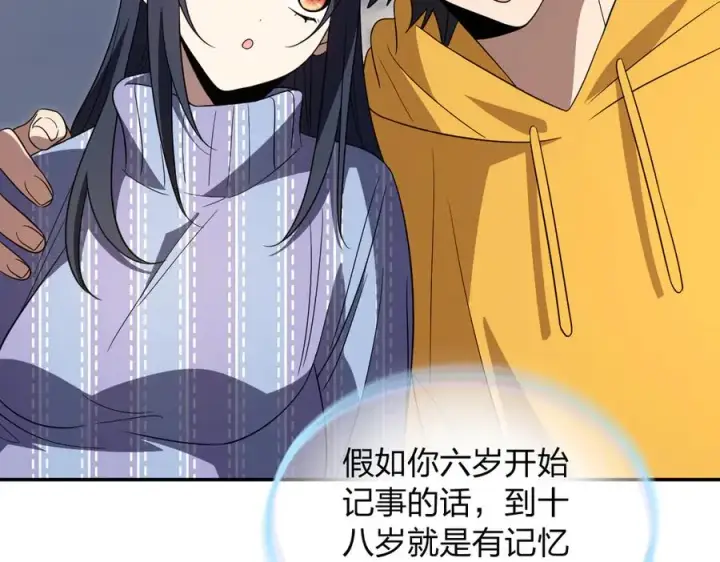 漫画《我家老婆来自一千年前》330第51张图