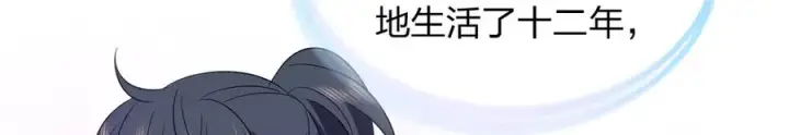 漫画《我家老婆来自一千年前》330第52张图