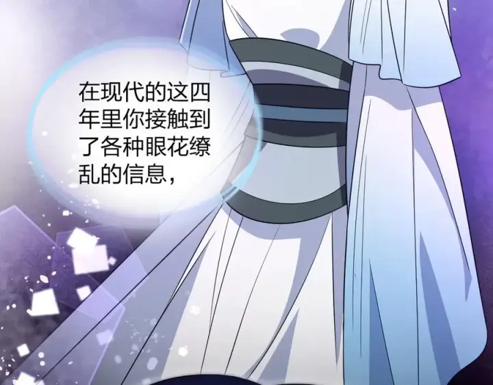 漫画《我家老婆来自一千年前》330第54张图