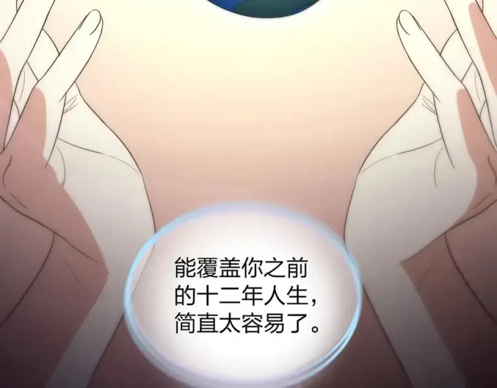 漫画《我家老婆来自一千年前》330第59张图