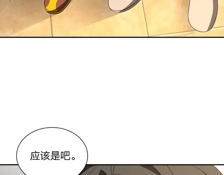漫画《我家老婆来自一千年前》330第7张图