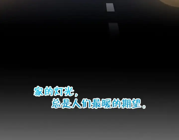 漫画《我家老婆来自一千年前》330第82张图