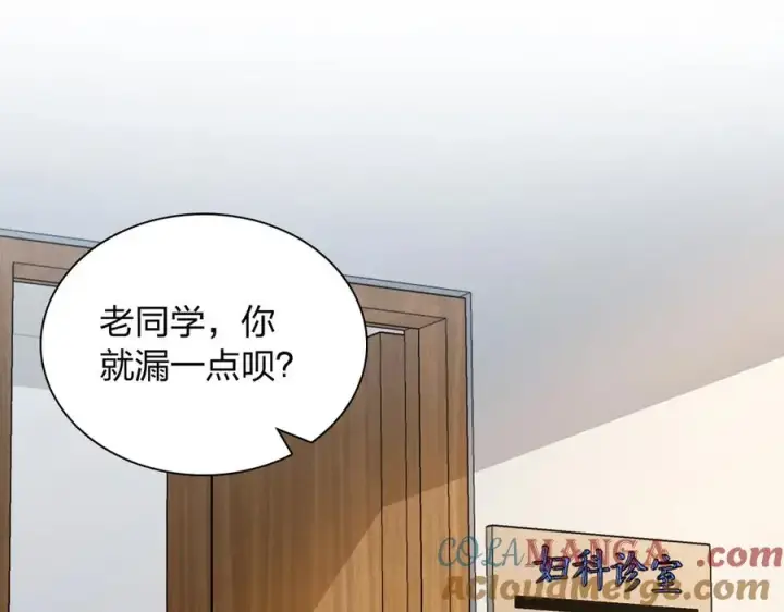 漫画《我家老婆来自一千年前》330第85张图