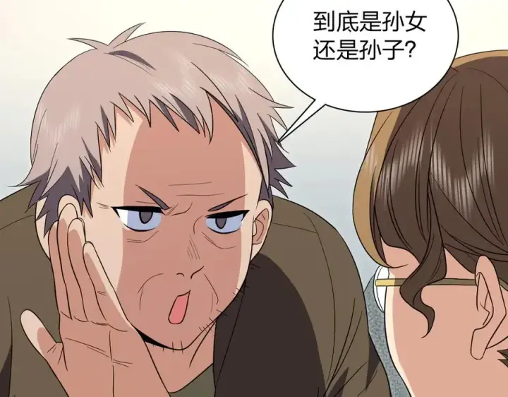 漫画《我家老婆来自一千年前》330第87张图
