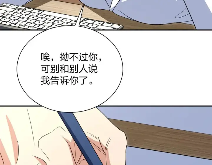 漫画《我家老婆来自一千年前》330第91张图