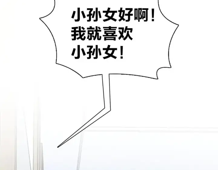 漫画《我家老婆来自一千年前》330第94张图
