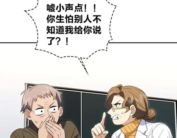 漫画《我家老婆来自一千年前》330第99张图