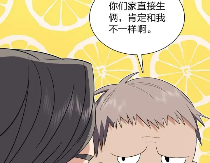 漫画《我家老婆来自一千年前》331第10张图