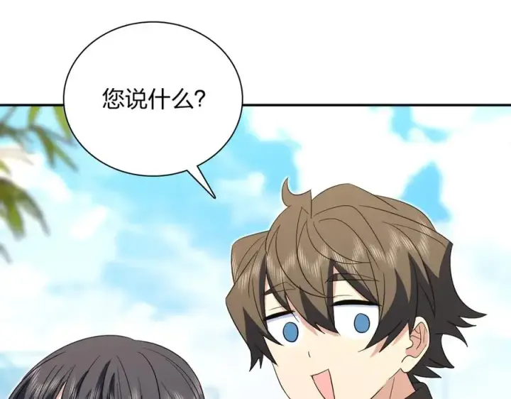 漫画《我家老婆来自一千年前》331第103张图