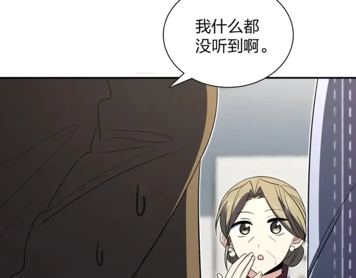 漫画《我家老婆来自一千年前》331第106张图