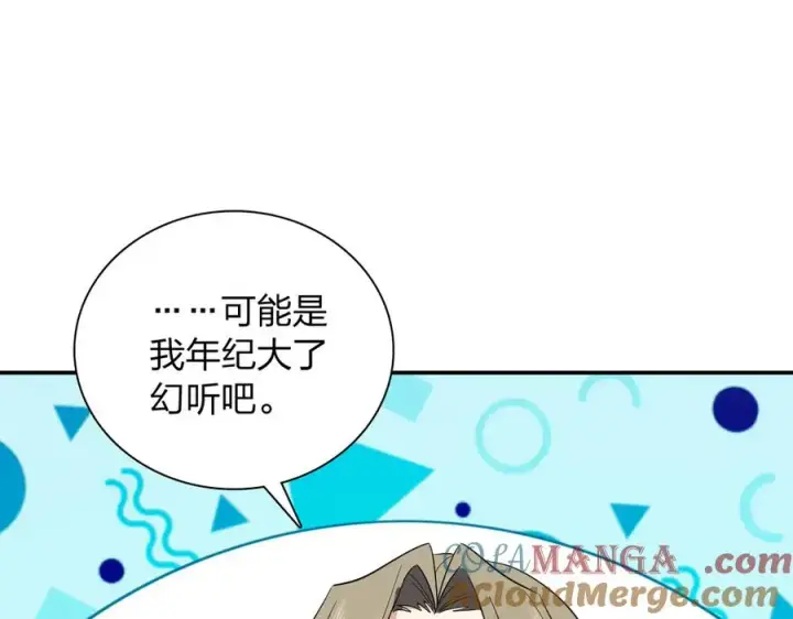 漫画《我家老婆来自一千年前》331第109张图