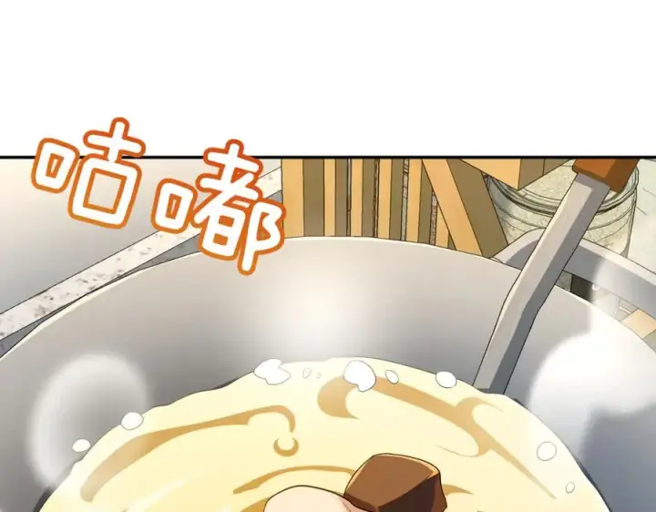 漫画《我家老婆来自一千年前》331第112张图