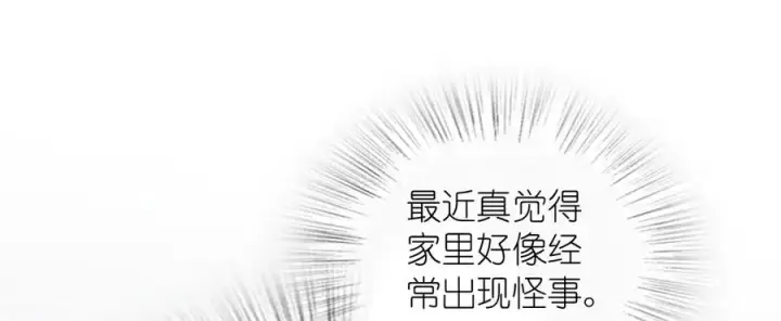 漫画《我家老婆来自一千年前》331第116张图