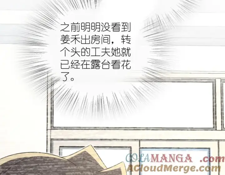 漫画《我家老婆来自一千年前》331第117张图