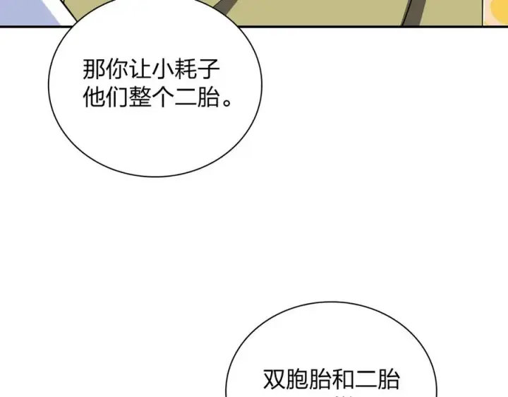 漫画《我家老婆来自一千年前》331第12张图