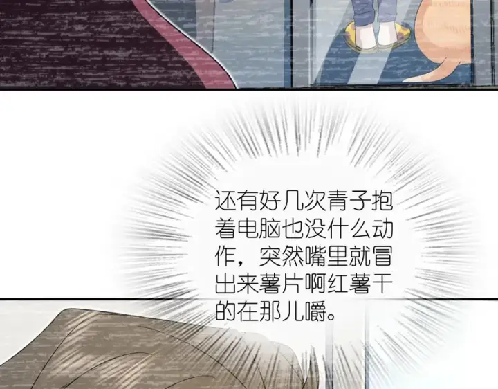 漫画《我家老婆来自一千年前》331第120张图