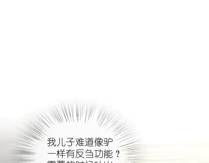 漫画《我家老婆来自一千年前》331第126张图