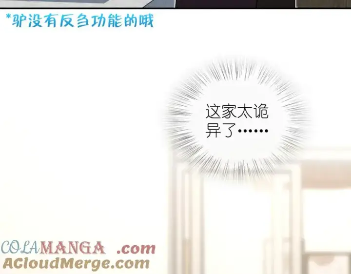 漫画《我家老婆来自一千年前》331第129张图