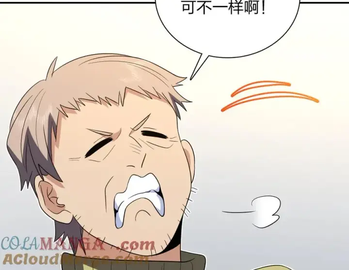 漫画《我家老婆来自一千年前》331第13张图