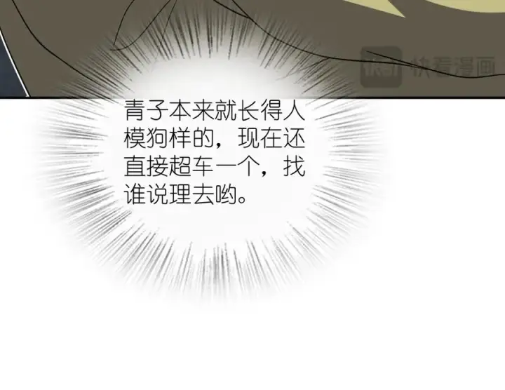 漫画《我家老婆来自一千年前》331第15张图