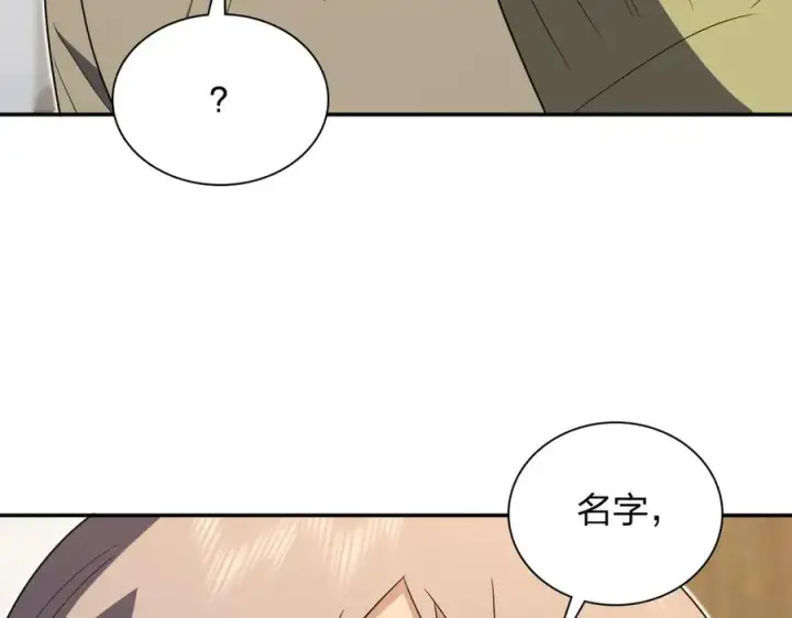 漫画《我家老婆来自一千年前》331第20张图