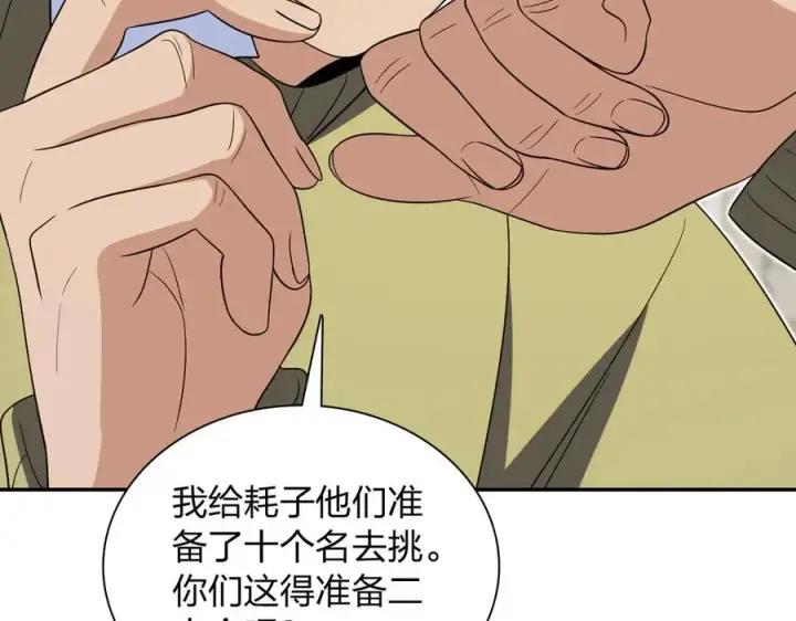 漫画《我家老婆来自一千年前》331第23张图