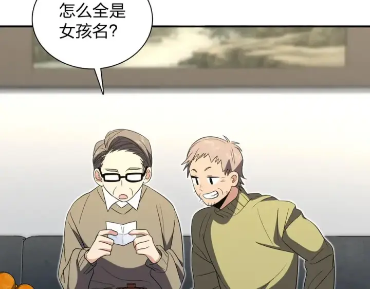 漫画《我家老婆来自一千年前》331第28张图