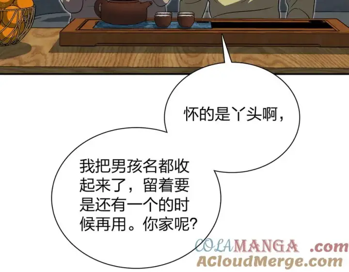 漫画《我家老婆来自一千年前》331第29张图