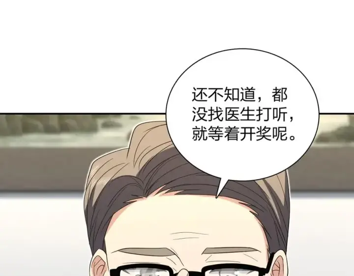 漫画《我家老婆来自一千年前》331第31张图