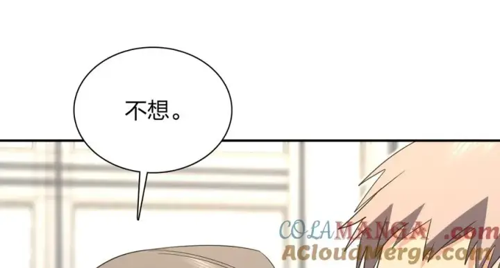 漫画《我家老婆来自一千年前》331第37张图