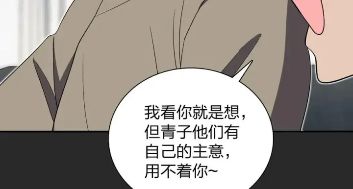 漫画《我家老婆来自一千年前》331第39张图