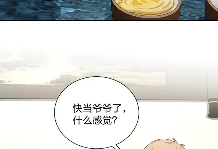 漫画《我家老婆来自一千年前》331第4张图