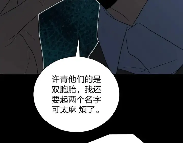 漫画《我家老婆来自一千年前》331第44张图