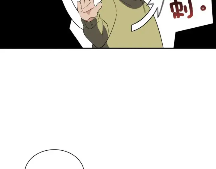 漫画《我家老婆来自一千年前》331第46张图