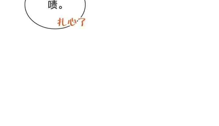 漫画《我家老婆来自一千年前》331第47张图