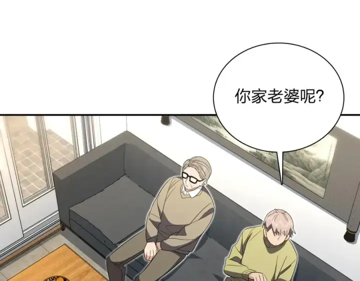 漫画《我家老婆来自一千年前》331第48张图